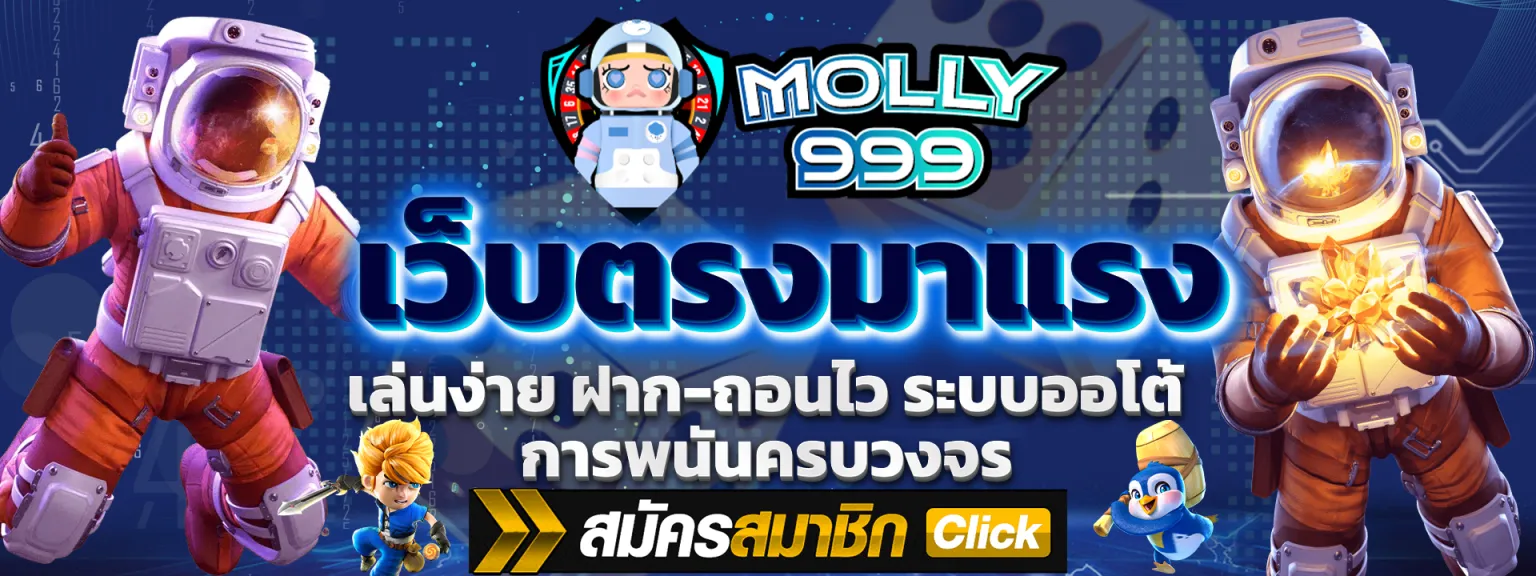molly999