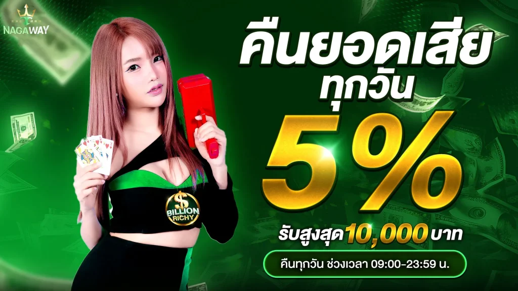 นากาเวย์