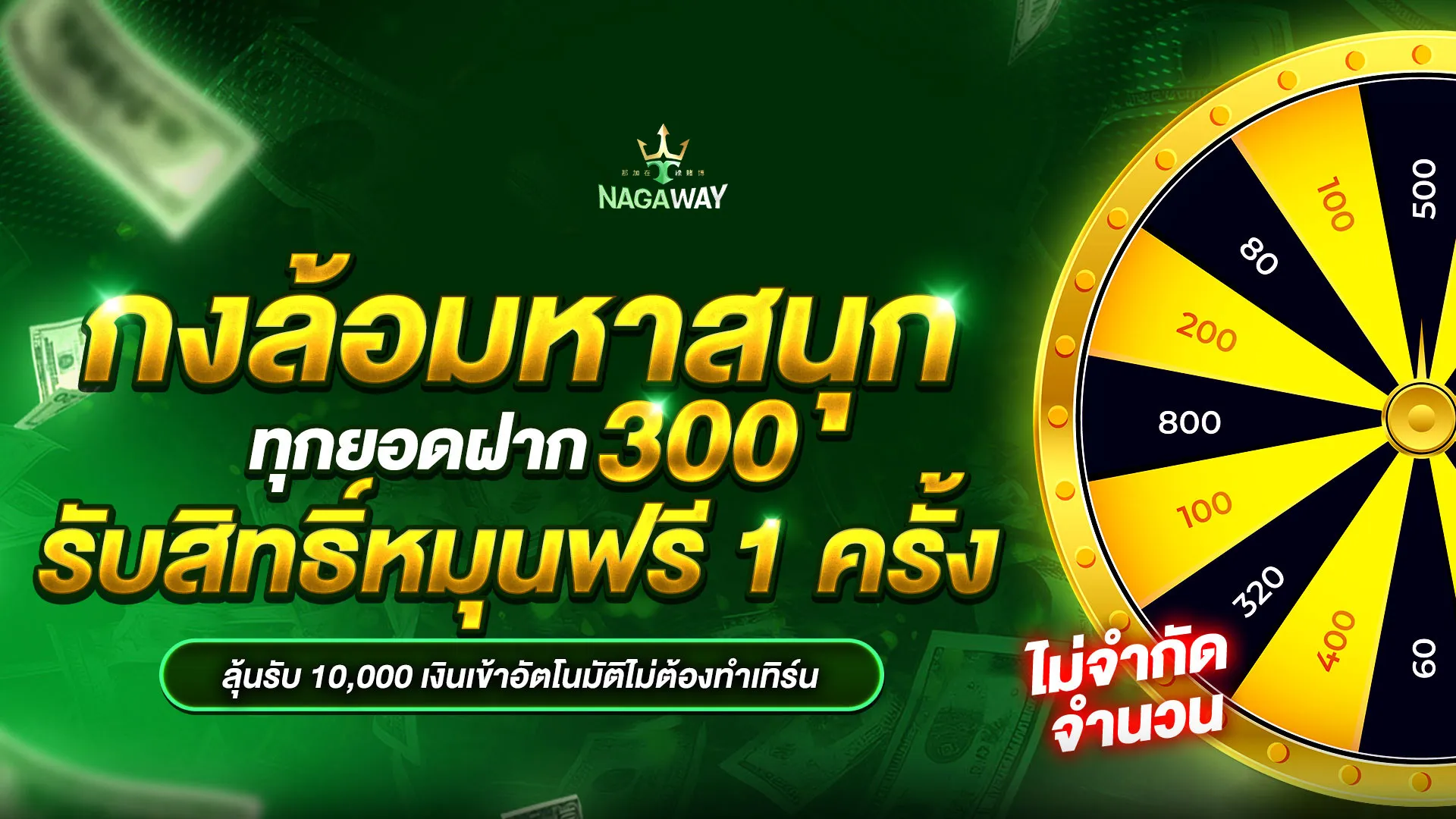 นากาเวย์